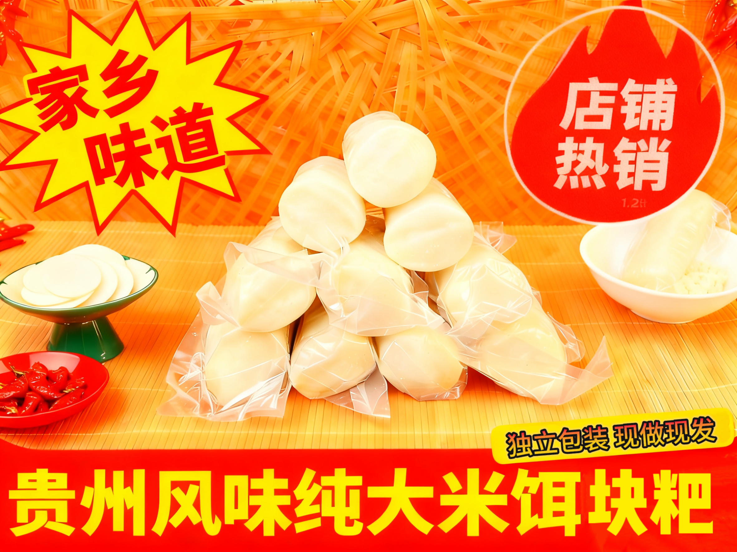  贵州农家传统饵块粑手工开胃包邮