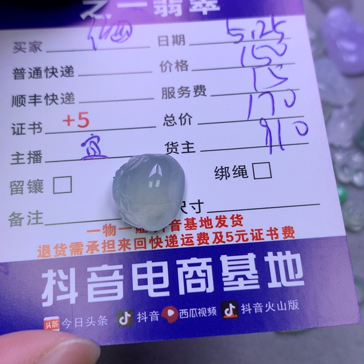 翡翠挂件未镶嵌?****?翡翠