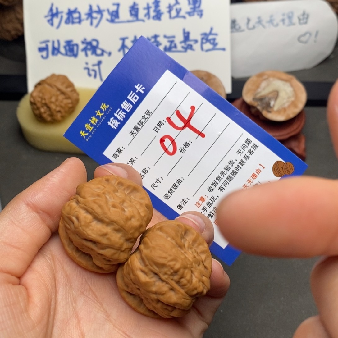 文玩核桃把件蛤蟆头33