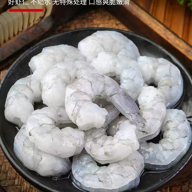 A活虾现剥开虾背去虾线肉质紧实Q弹一斤30-35粒左右400G/包5包