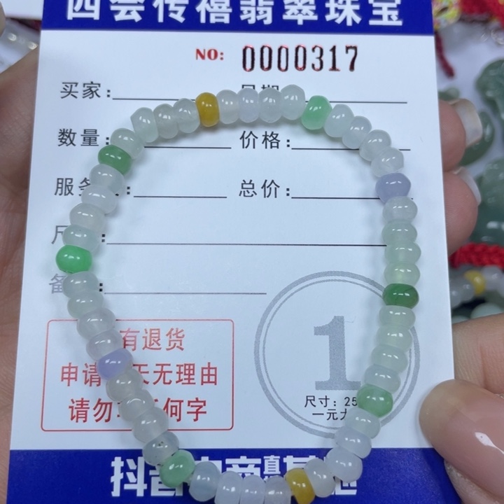 翡翠手串未镶嵌5899999999