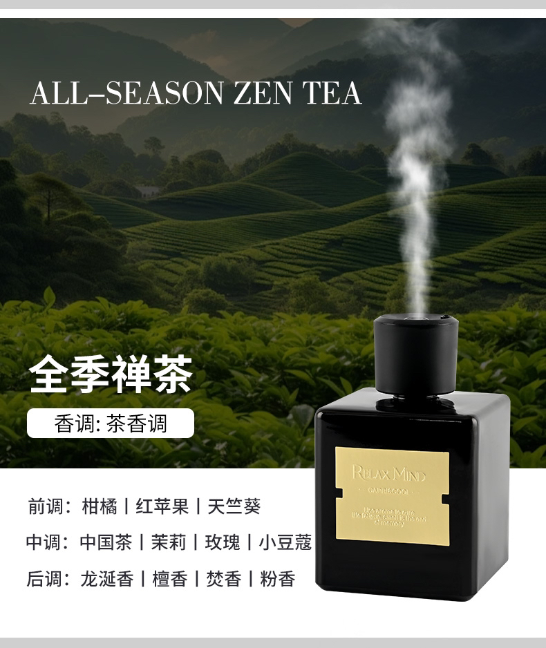 电动喷雾大容量无火香薰精油酒店家用持久室内香氛
