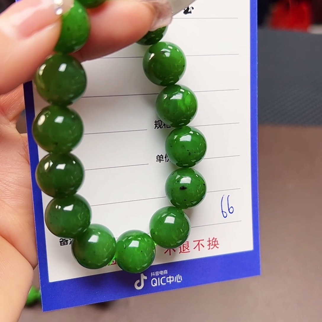 和田玉（碧玉）未镶嵌手链