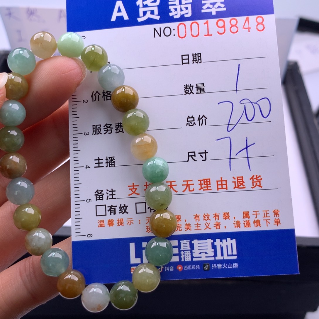 翡翠未镶嵌手链多样性