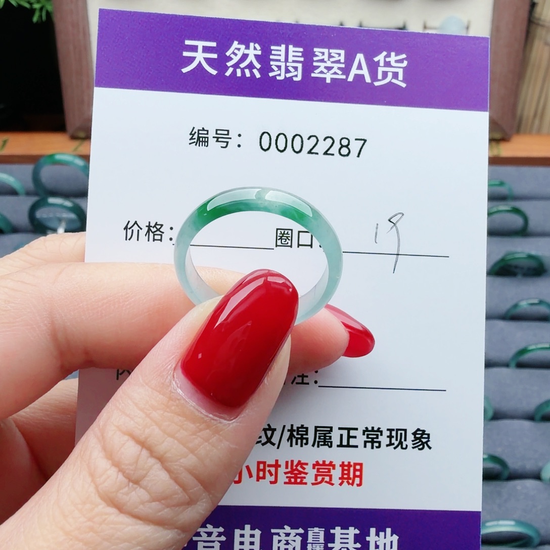 翡翠未镶嵌戒指翡翠