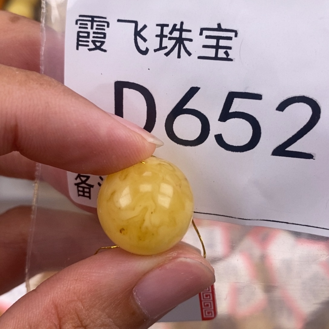 琥珀未镶嵌珠宝奇石16.3