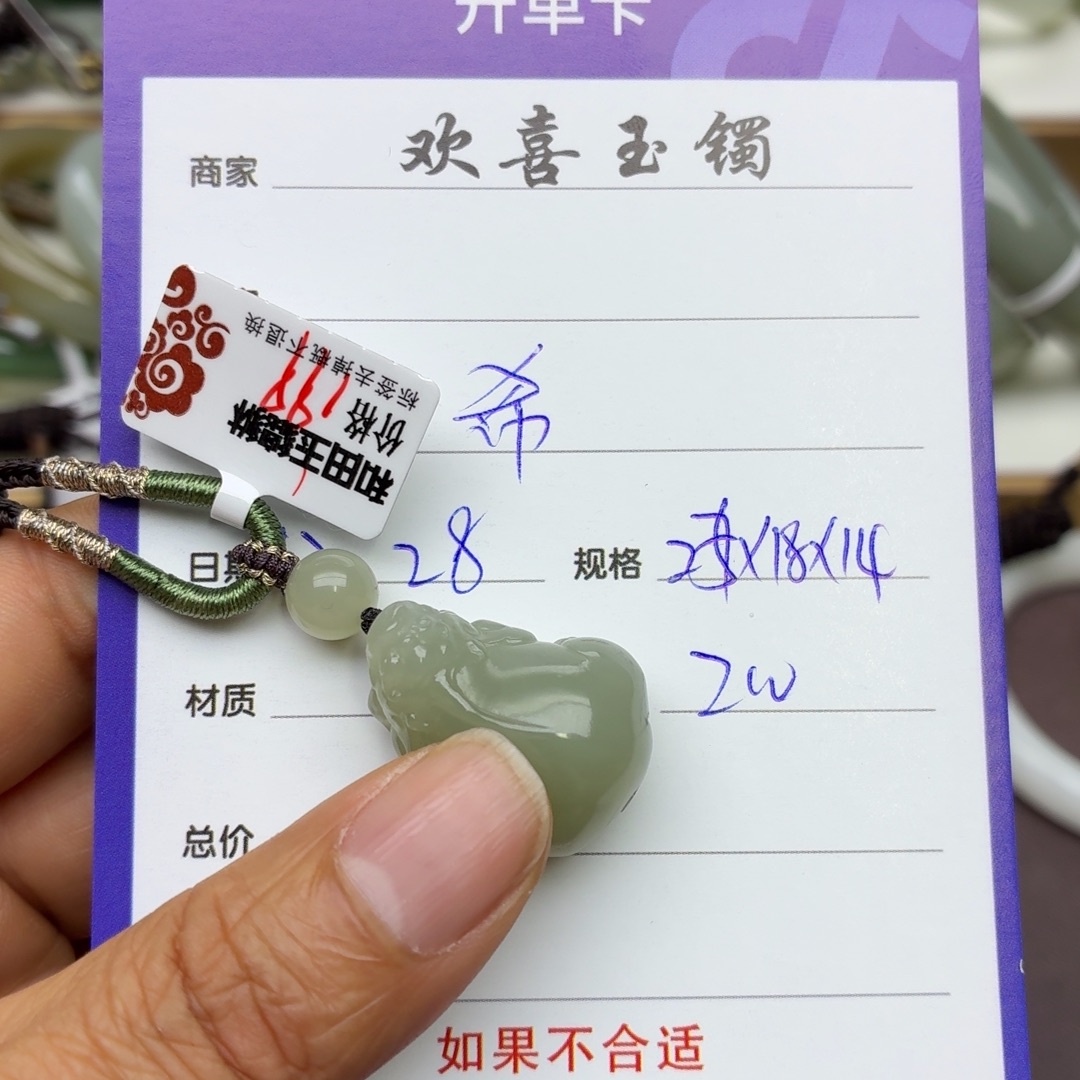 ❧***子和田玉未镶嵌颈饰