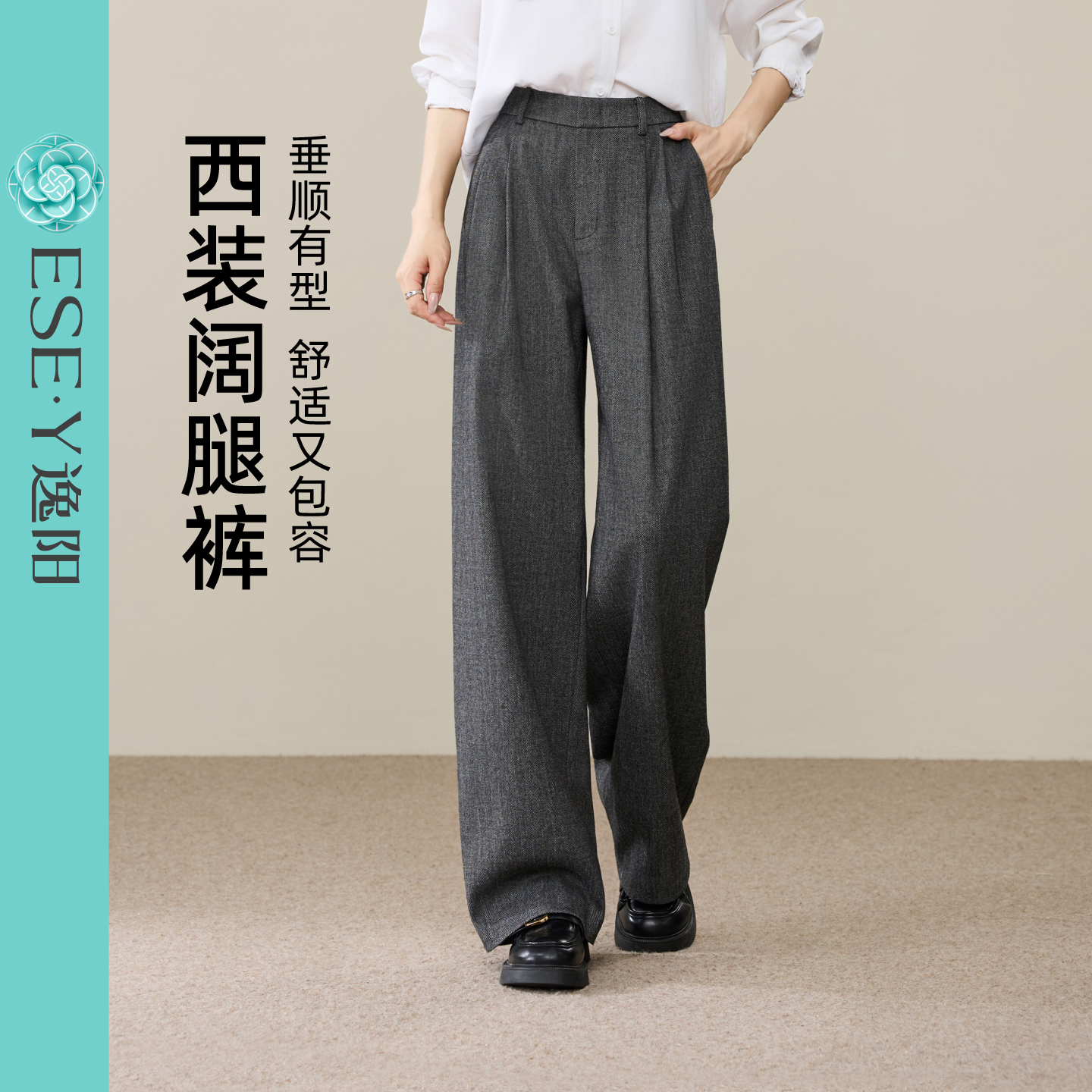 逸阳西装阔腿裤女2025年秋季新款显瘦垂感通勤休闲直筒裤