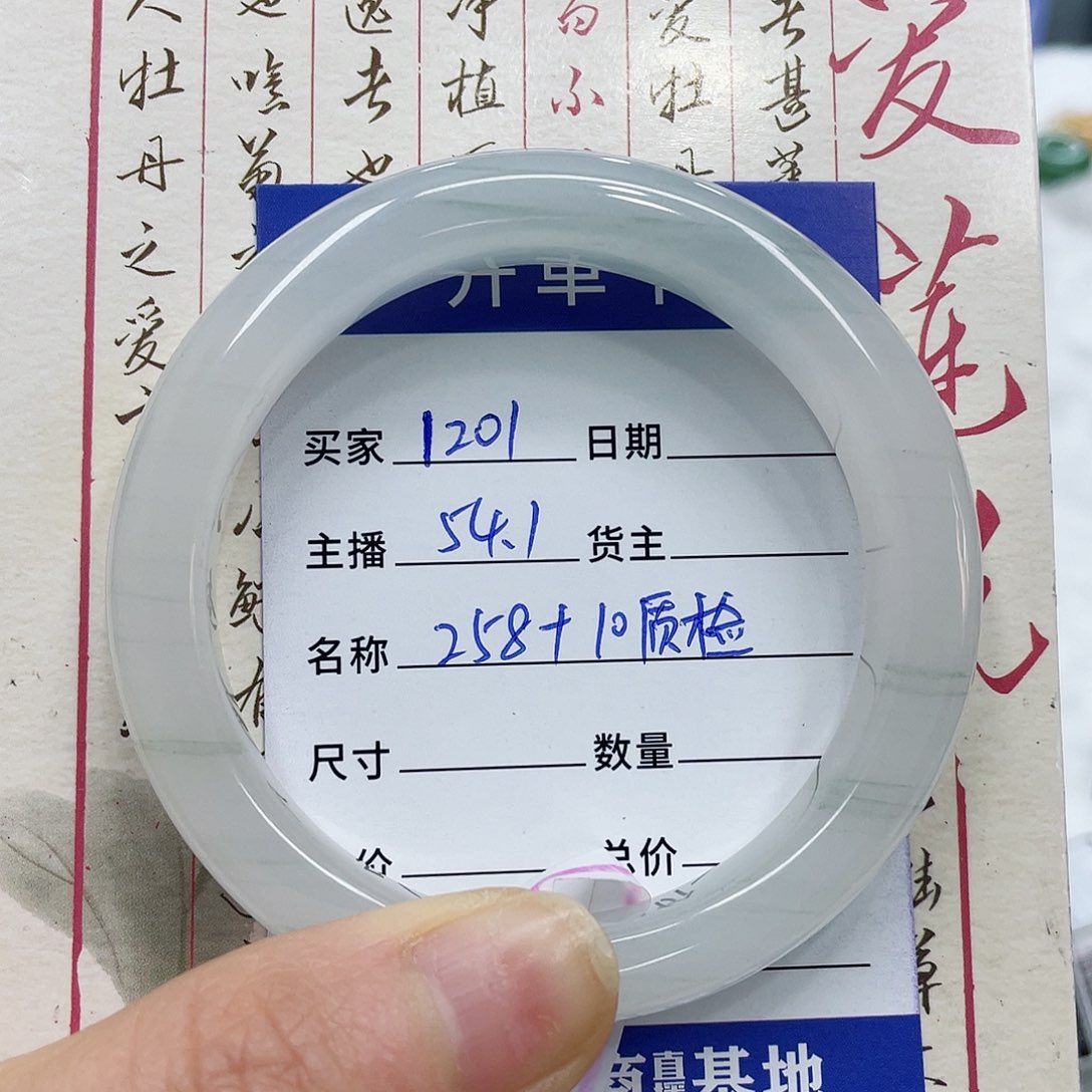 石英质玉手镯未镶嵌