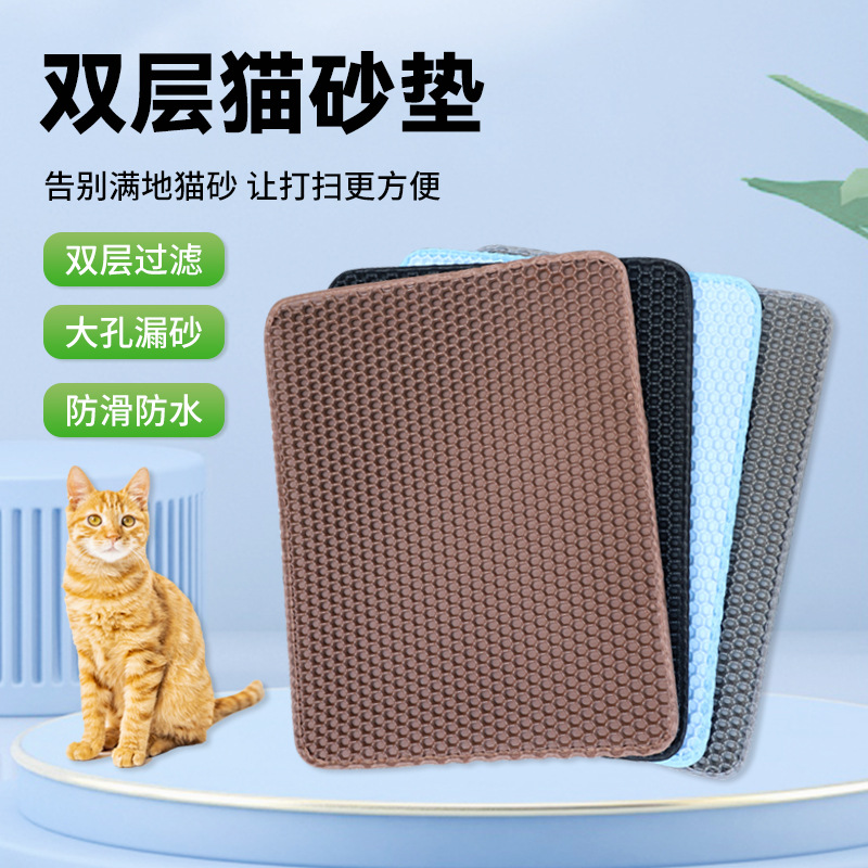 EVA双层40*50猫砂垫 防滑可水洗猫咪狗狗垫 防外溅带出控砂宠物垫