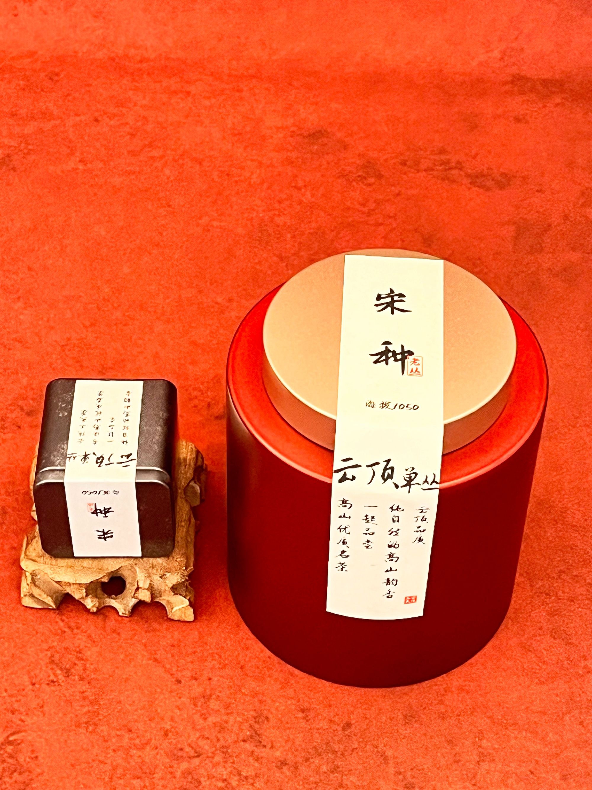 云顶工夫 特级宋种 凤凰单丛茶 潮州乌岽山高端高档茶叶罐装 250g