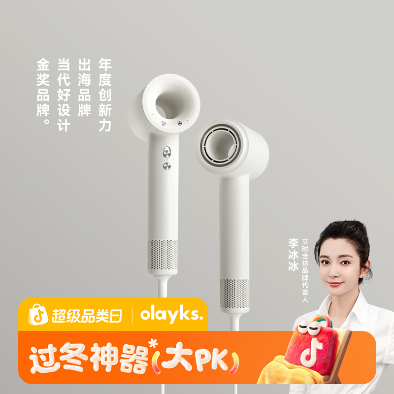 olayks高速吹风机36亿等离子立时家用冷热风智能速干护发风力便携
