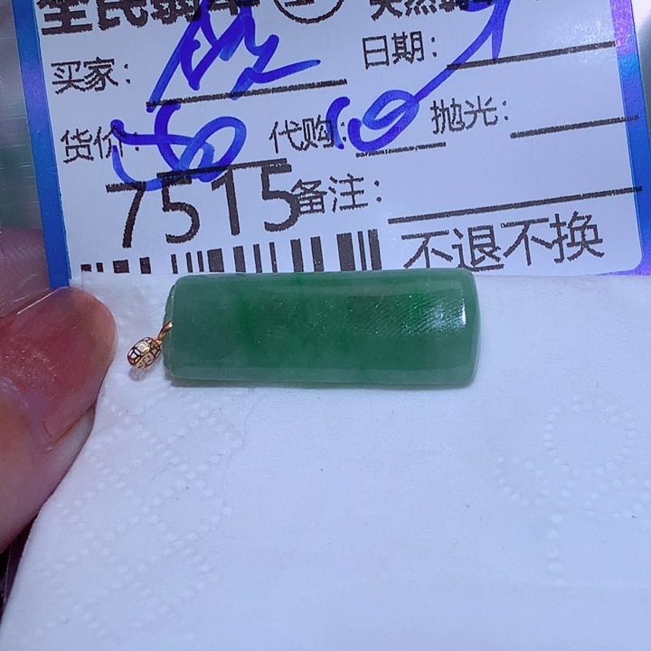 领***）翡翠未镶嵌颈饰在