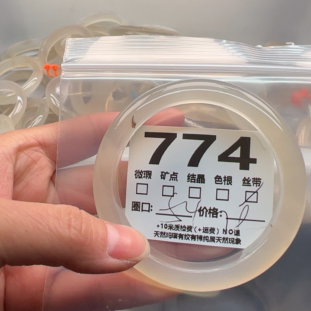玛瑙/玉髓手镯未镶嵌774