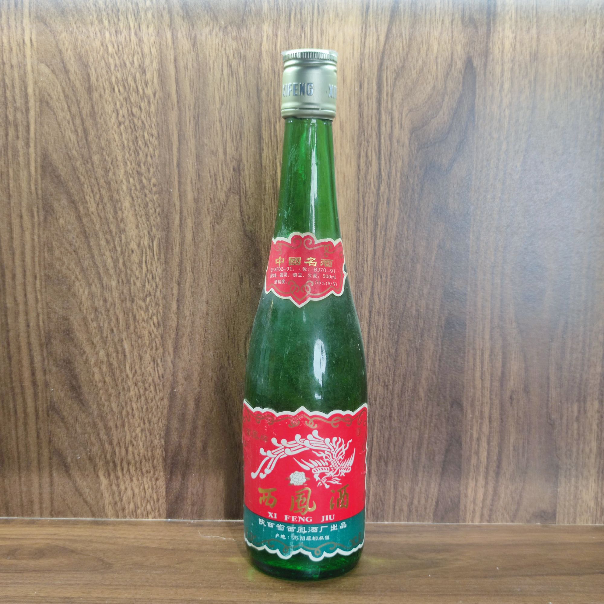 C2-5-1-1991年西凤酒（中国名酒）