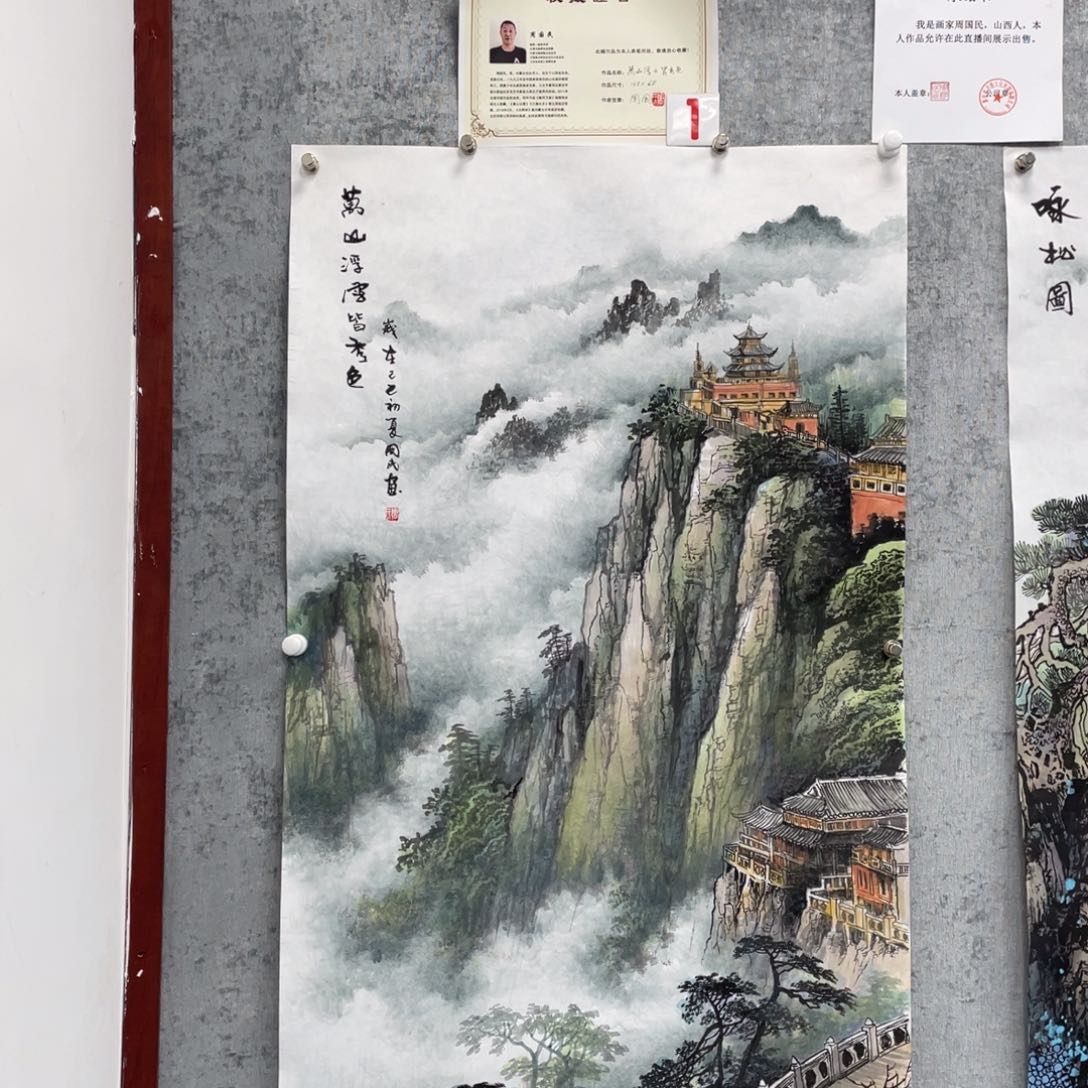 国画侯绘画周国民画芯