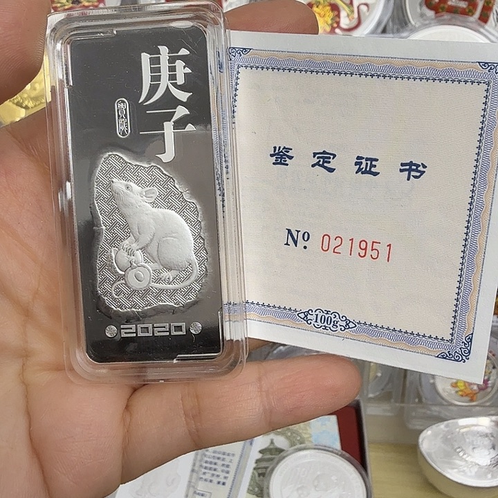 玲***行纯银2020年鼠年100克生肖银条