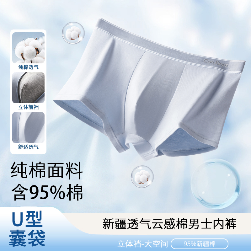 纯棉男士内裤男款爆款2025新款抗菌透气男生四角短裤平角男士内裤