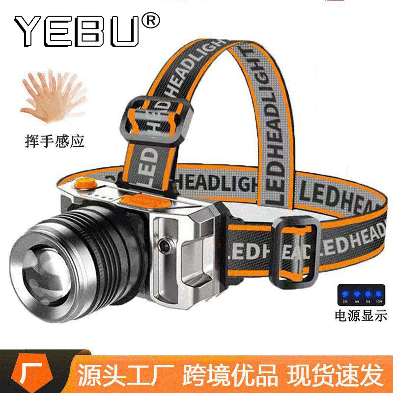 露营LED感应头灯户外超亮巡逻工作灯强光头戴充电旋转变焦钓鱼灯
