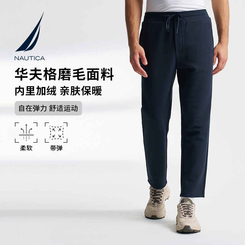 NAUTICA/诺帝卡男装春秋款华夫格磨毛加绒保暖运动卫裤KO4400