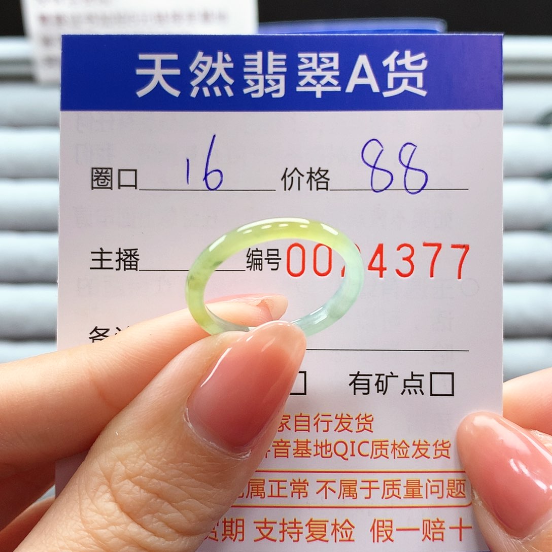 翡翠戒指未镶嵌翡翠