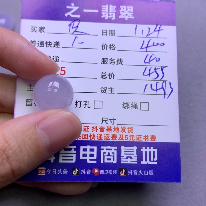 翡翠颈饰未镶嵌皮*