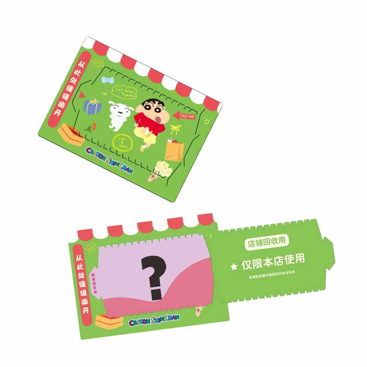 简动文创蜡笔小新抽抽乐（小九代拆）