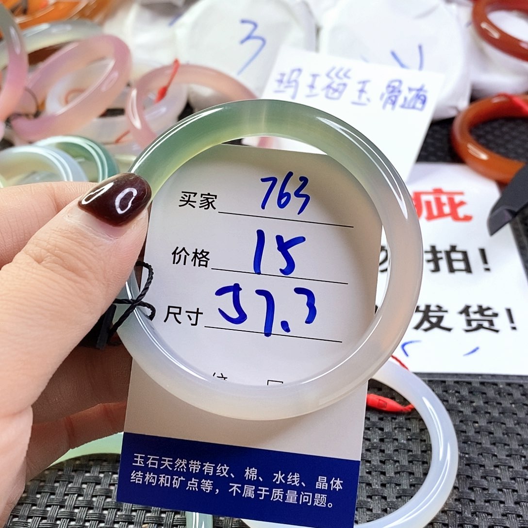 手镯玛瑙/玉髓未镶嵌763