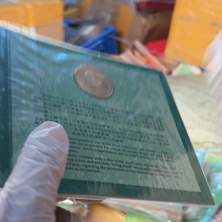 其他普通金属大熊猫卡册