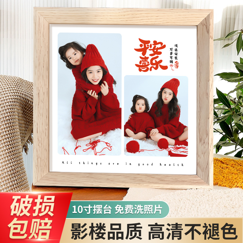 【方10寸摆台】免费洗框内主题照片方10寸摆台可放亲子照