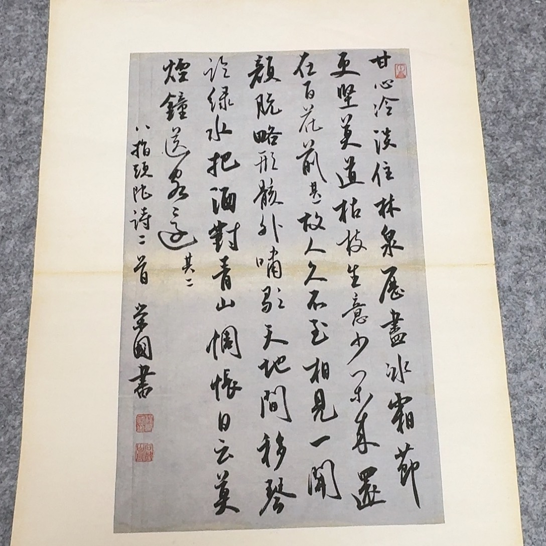 书法国展印春亮45+34