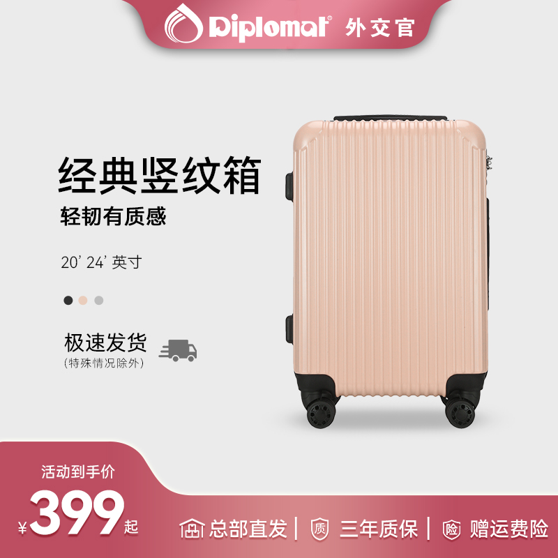 外交官拉杆箱万向轮旅行箱男密码登机箱tc-6102黑色高档