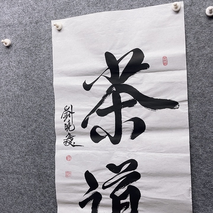 国画书画进万家精品