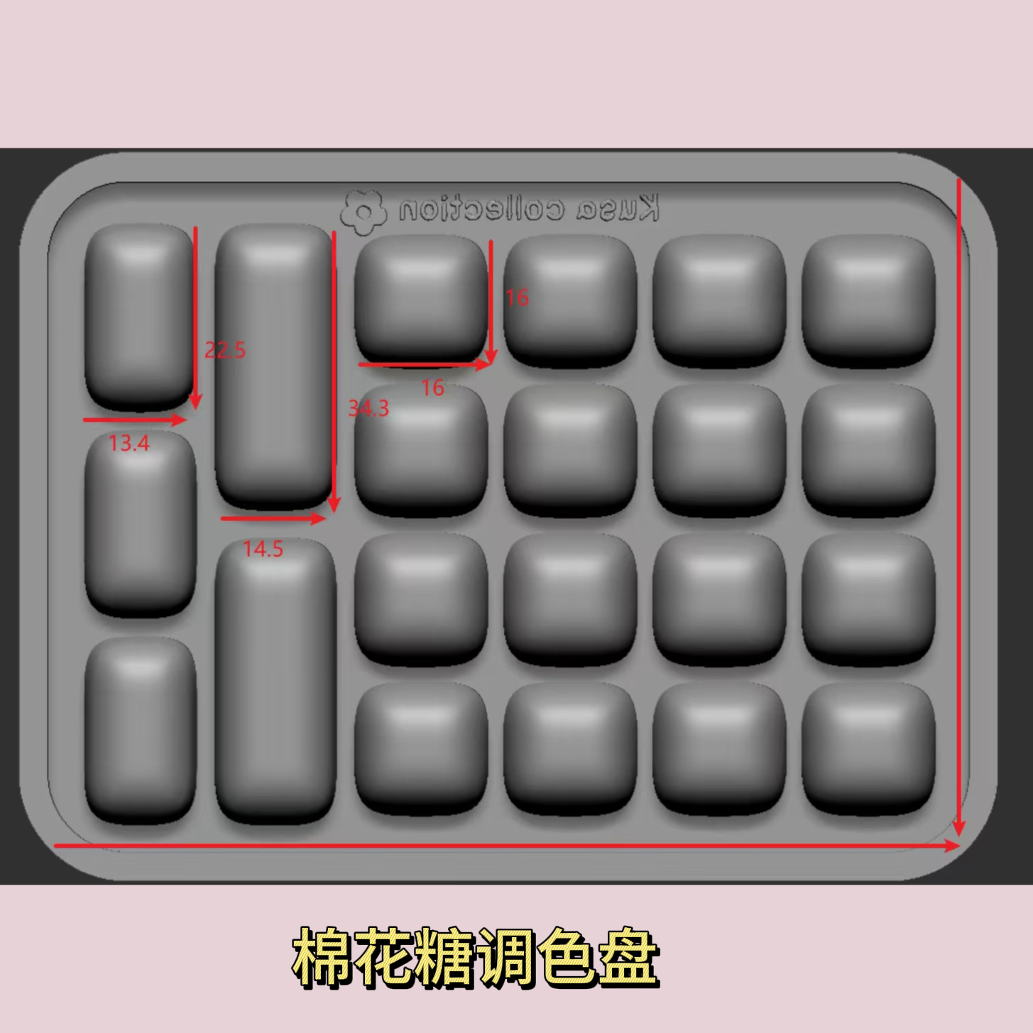 Kusacollection|棉花糖调色盘粉色调色盘