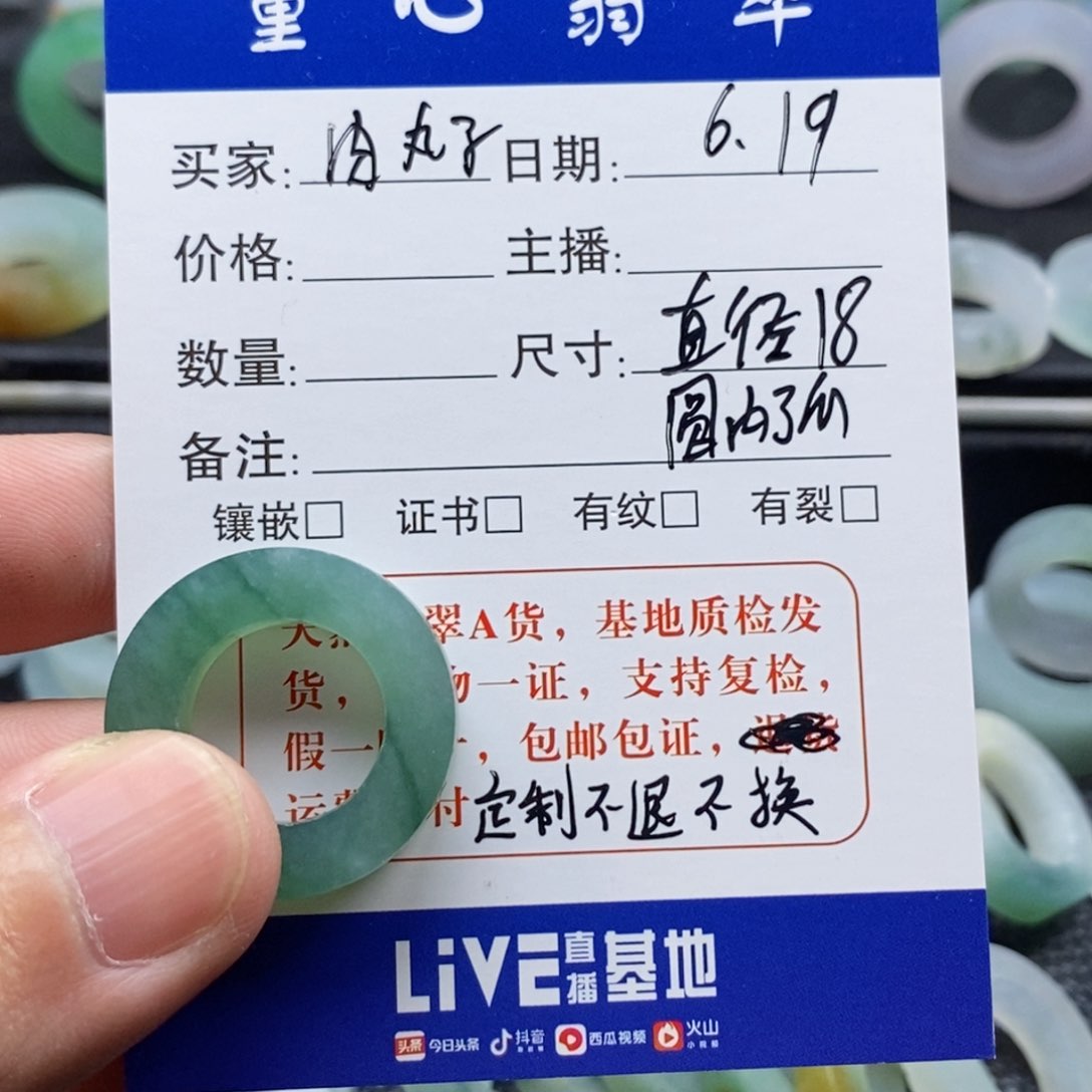 肉***子翡翠戒指未镶嵌天然翡翠