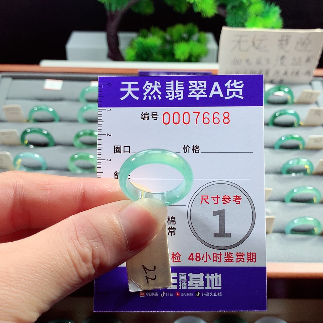 翡翠戒指未镶嵌22号