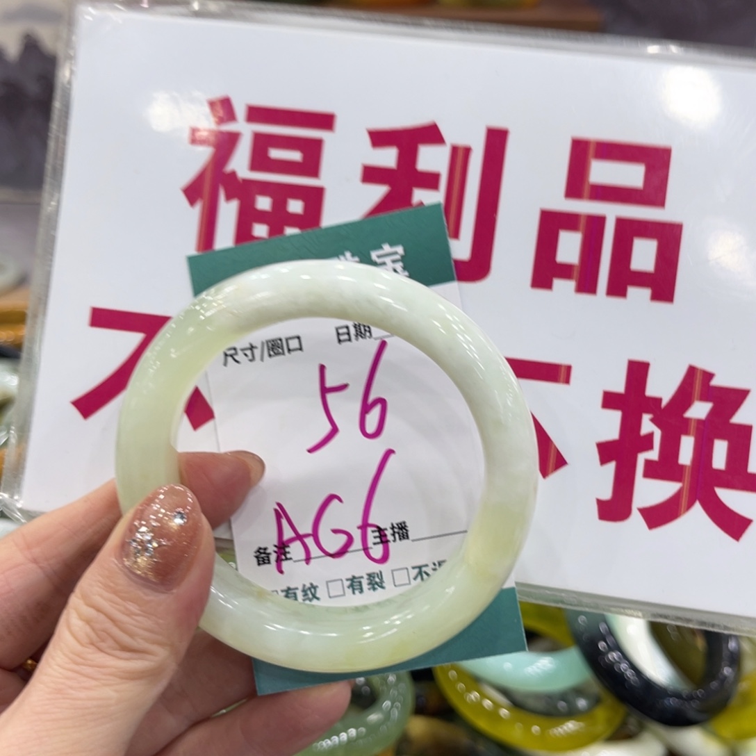 岫玉未镶嵌手镯手镯
