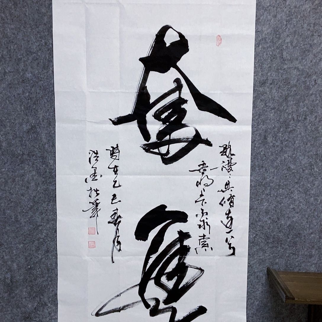 书法老师亲笔书写