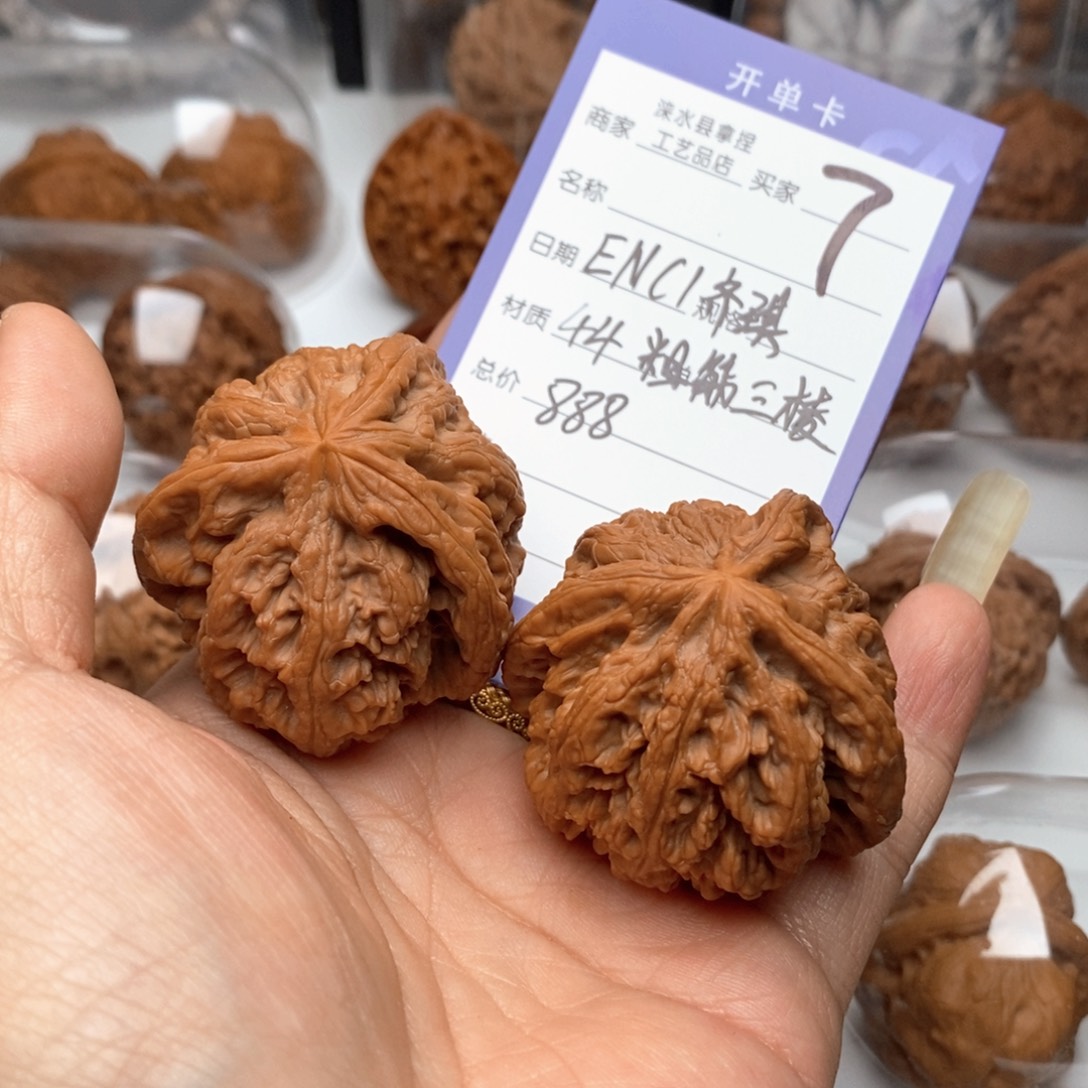 E***琪把件文玩核桃平谷大粗筋三棱