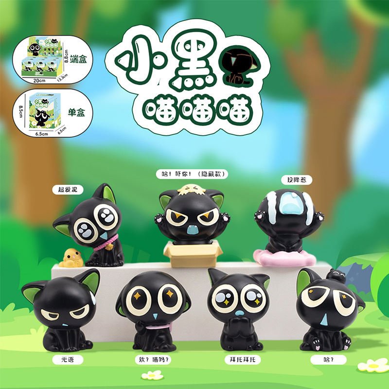 小黑喵喵喵可爱潮玩盲盒创意树脂公仔桌面摆件
