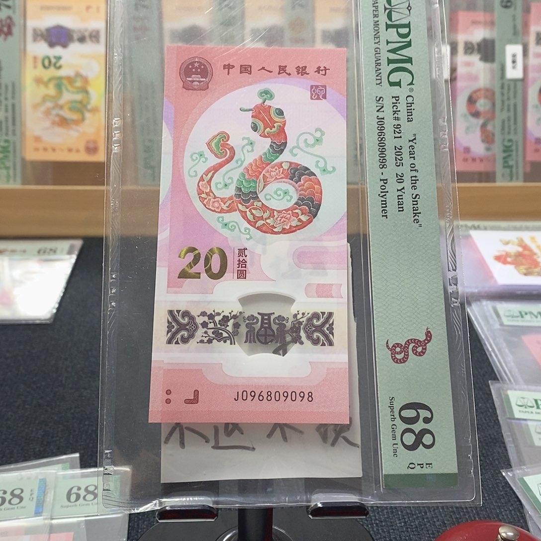 塑料蛇68分096809098