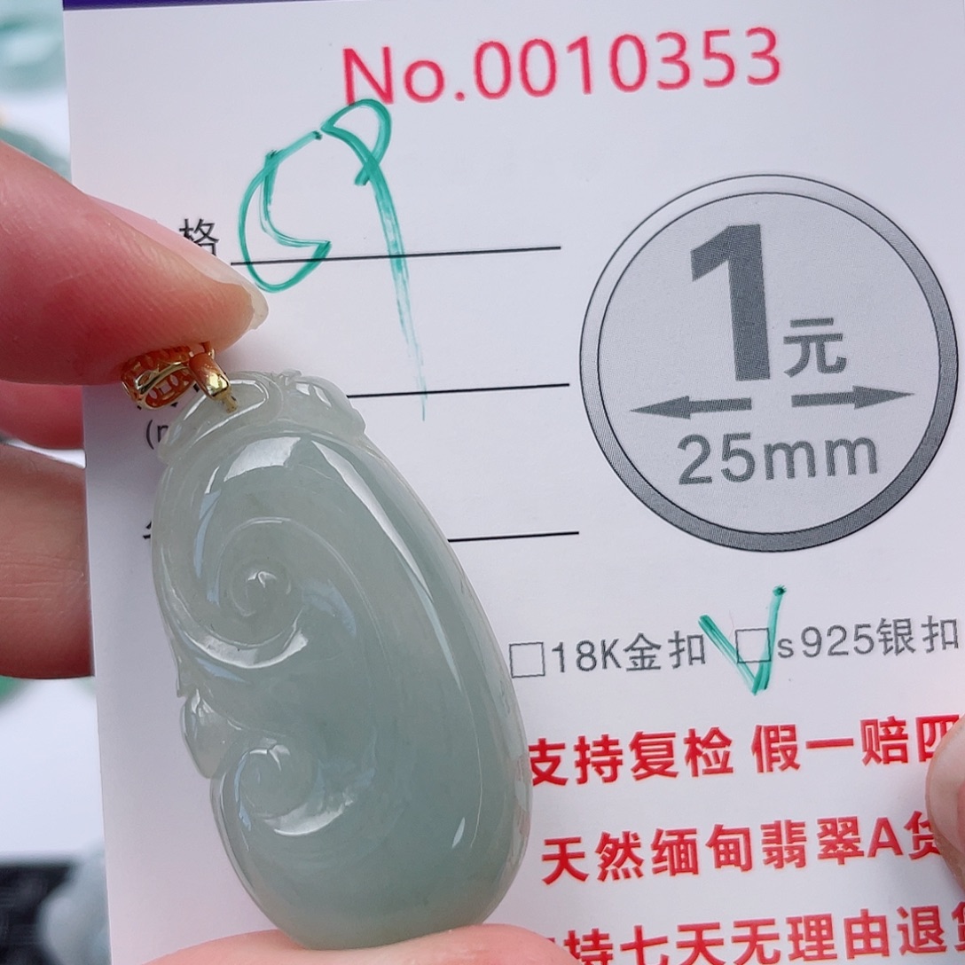 翡翠未镶嵌吊坠(不含链)