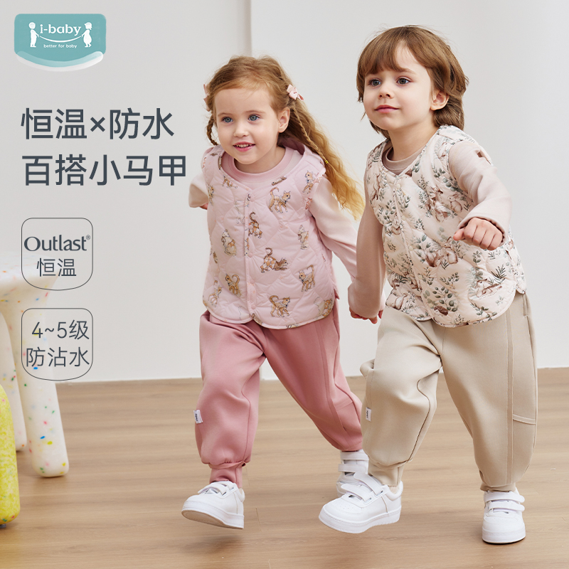 ibaby25年秋冬上新空气凝胶马甲夹棉儿童秋冬保暖男女通用亲肤