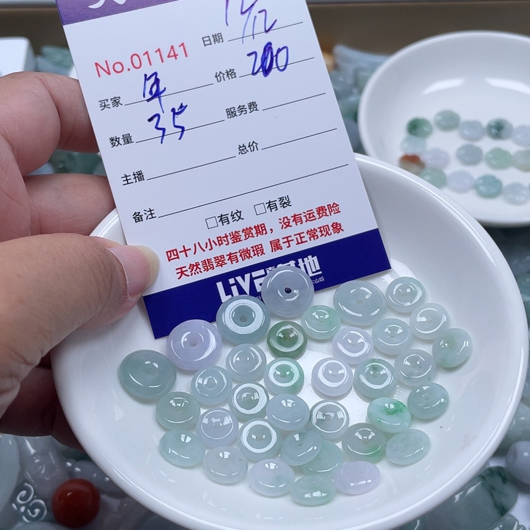 小****翡翠未镶嵌颈饰4677