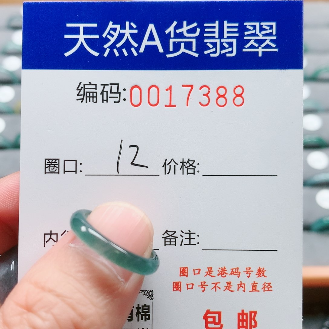 【闪购商品】翡翠戒指未镶嵌笑****?戒圈