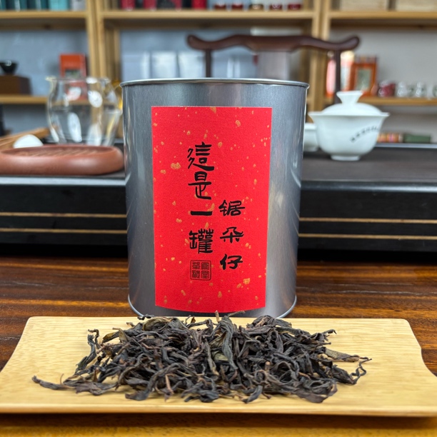 桥头村老枞锯朵仔 凤凰单丛 50g/罐 拆封后不支持退货