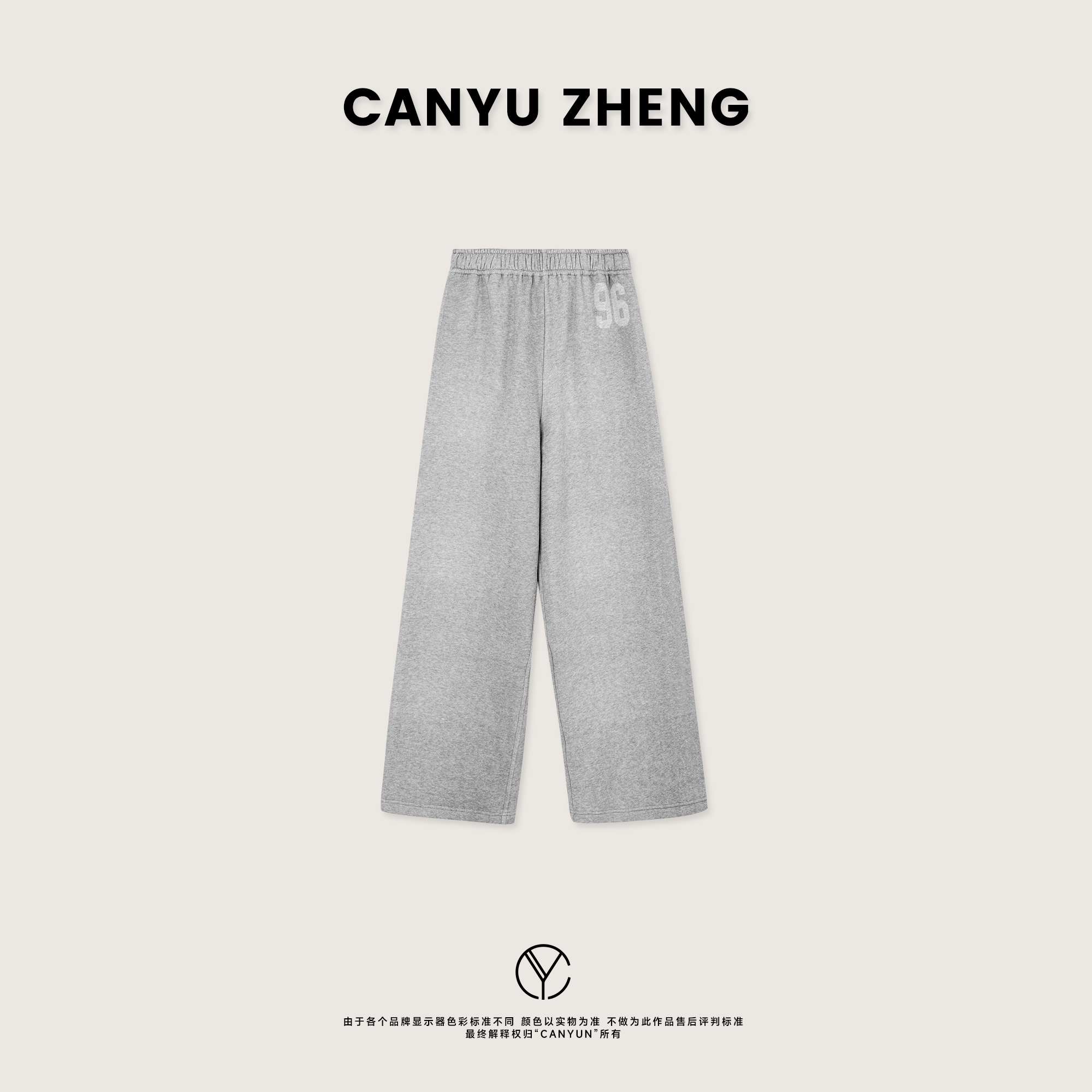CANYU ‘’松弛感裤‘’ 96素色灰 宽松直筒显瘦加绒休闲裤 100%棉