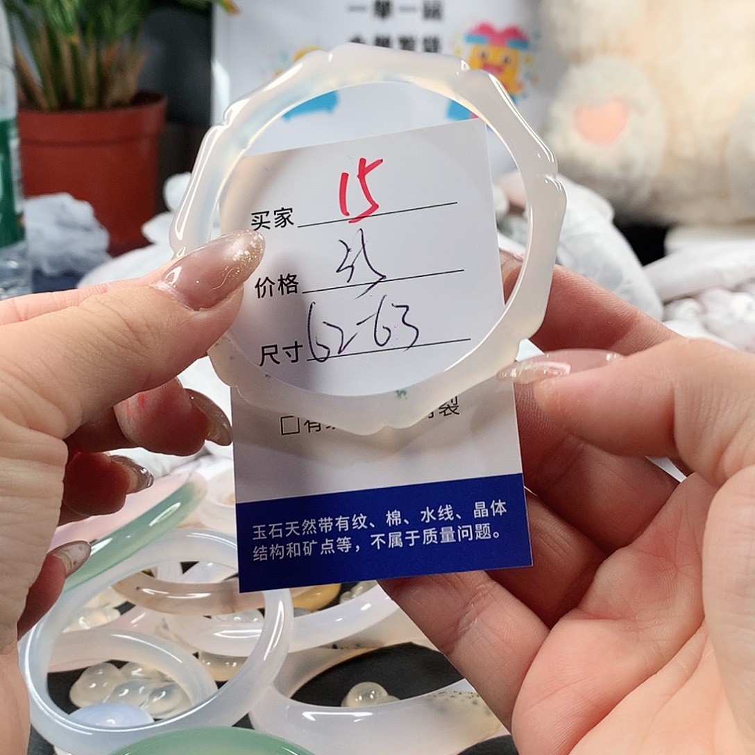 玛瑙/玉髓手镯未镶嵌