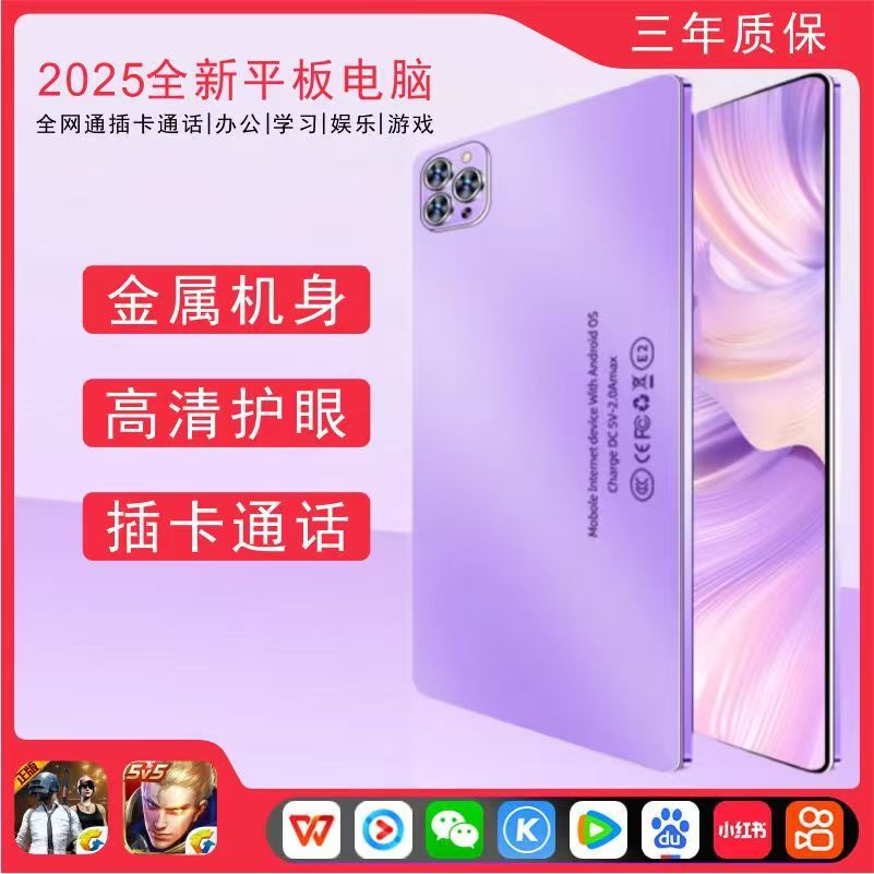 暑假活动全新5G平板电脑新款通话学习游戏办公安卓学习机高清