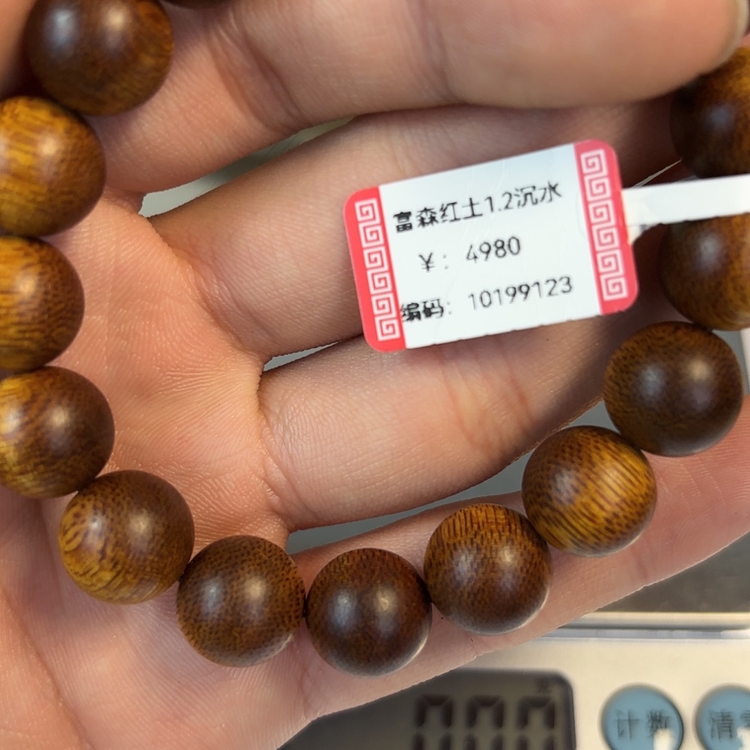 沉香手串富森红土1.2沉水